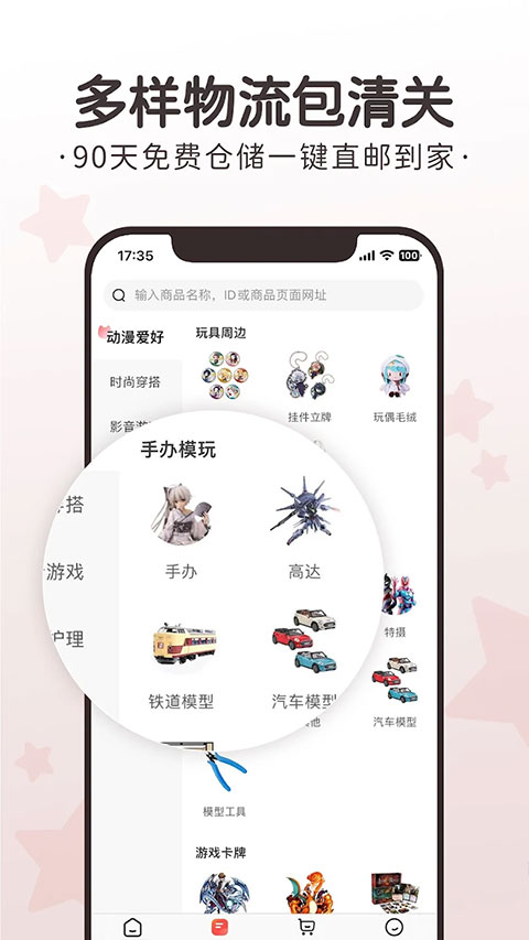 任你购app官方版图片1