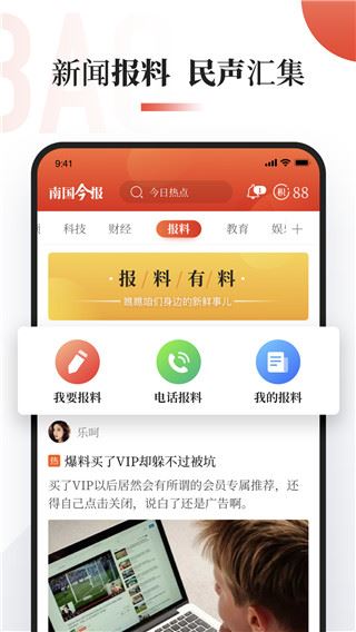 软件截图(5)