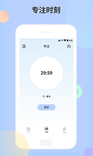 软件截图(4)