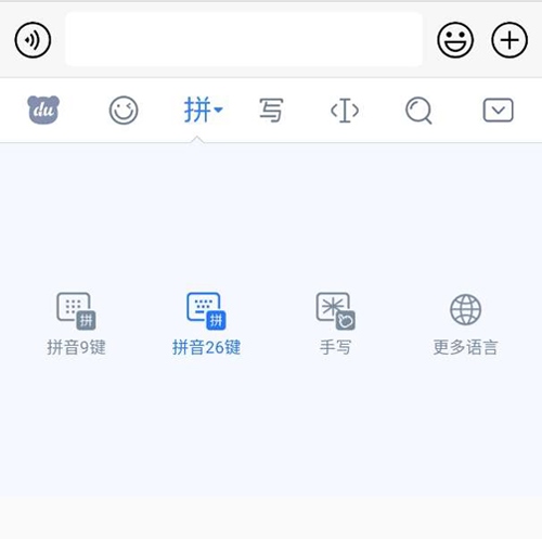 百度输入法图片3